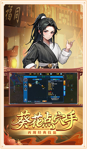 武林外传手游