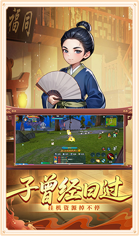 武林外传手游