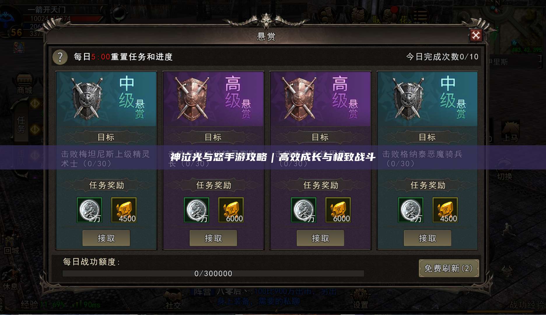 神泣光与怒手游攻略｜高效成长与极致战斗