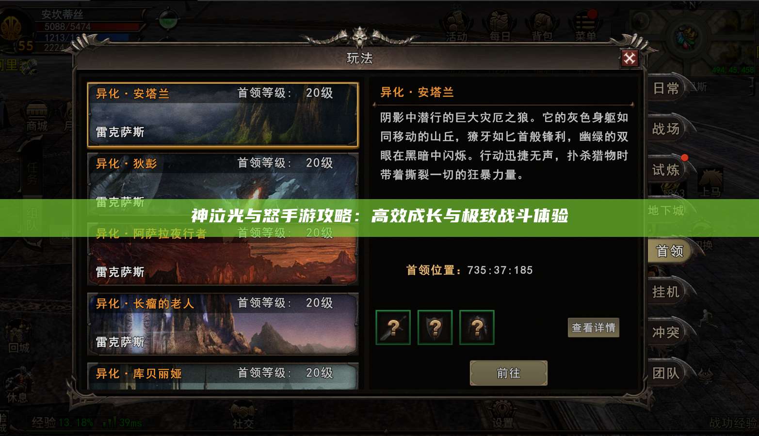 神泣光与怒手游攻略:高效成长与极致战斗体验