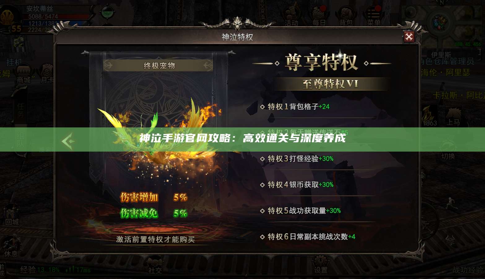 神泣手游官网攻略：高效通关与深度养成