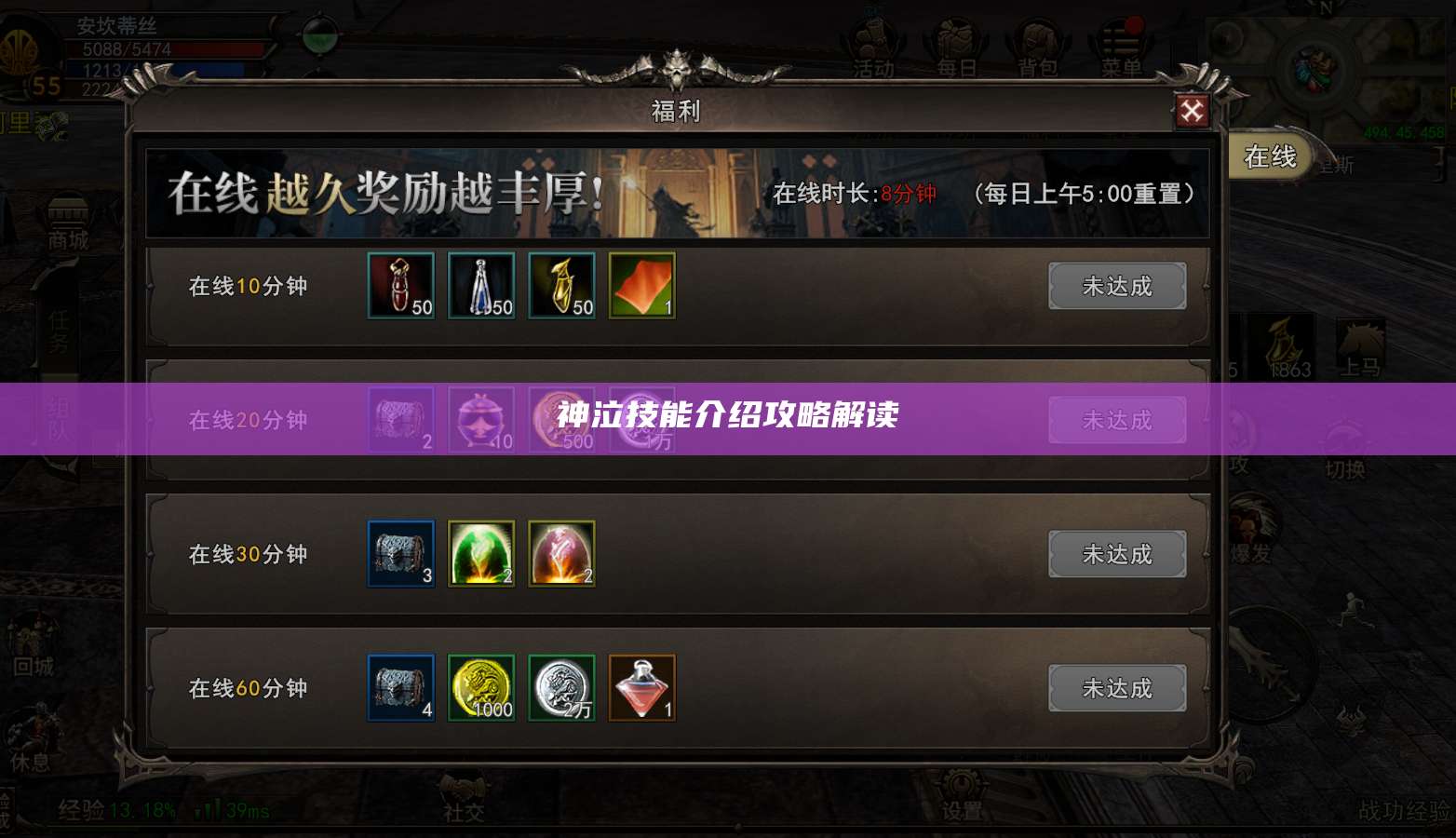 神泣技能介绍攻略解读
