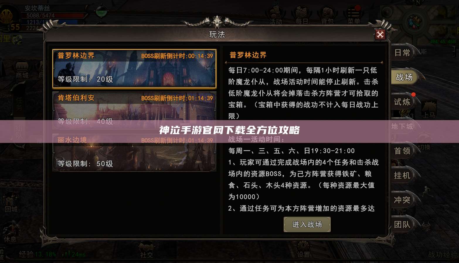 神泣手游官网下载全方位攻略