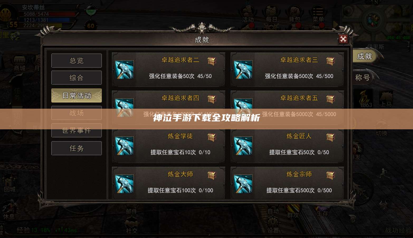 神泣手游下载全攻略解析