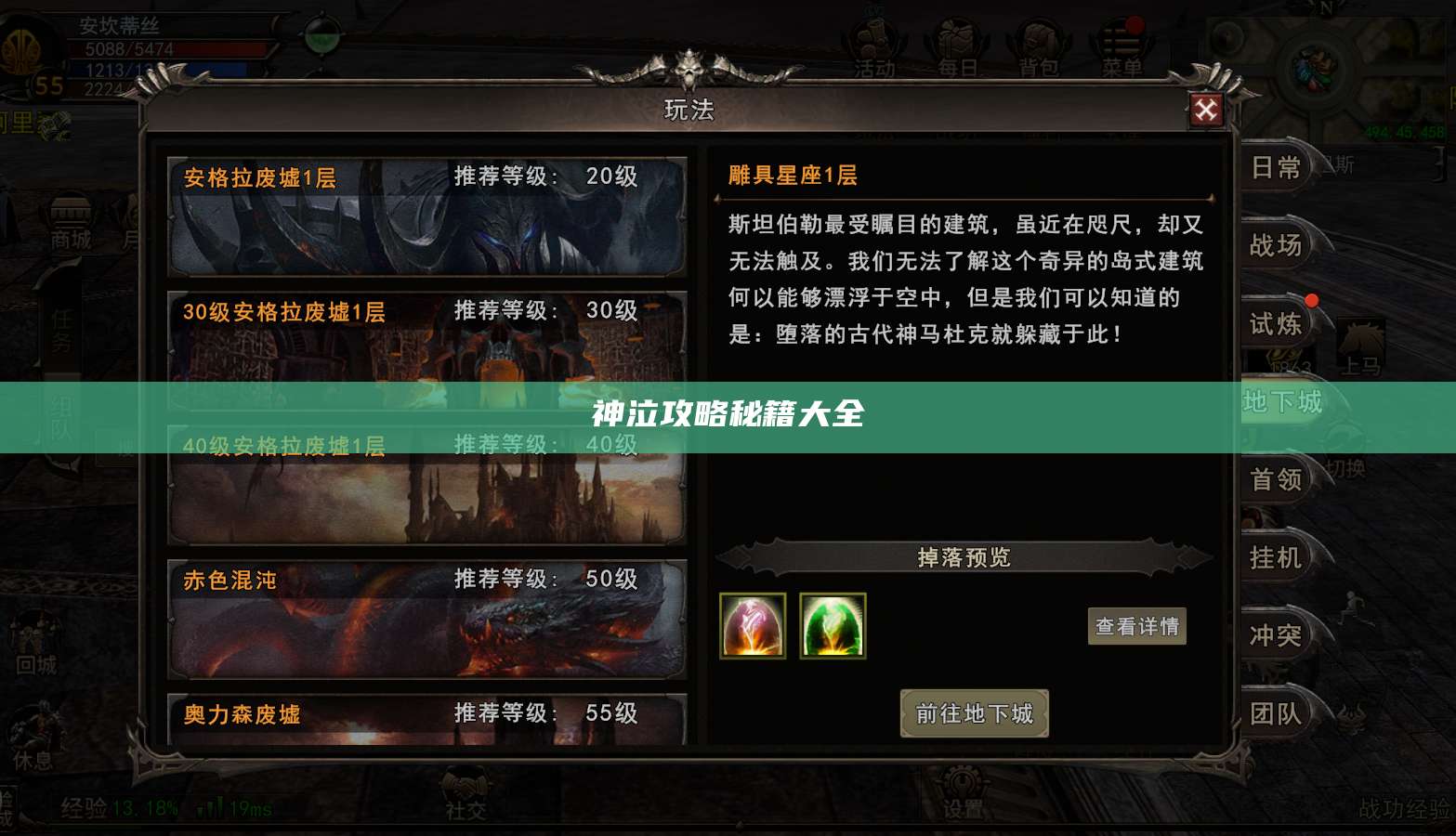 神泣攻略秘籍大全