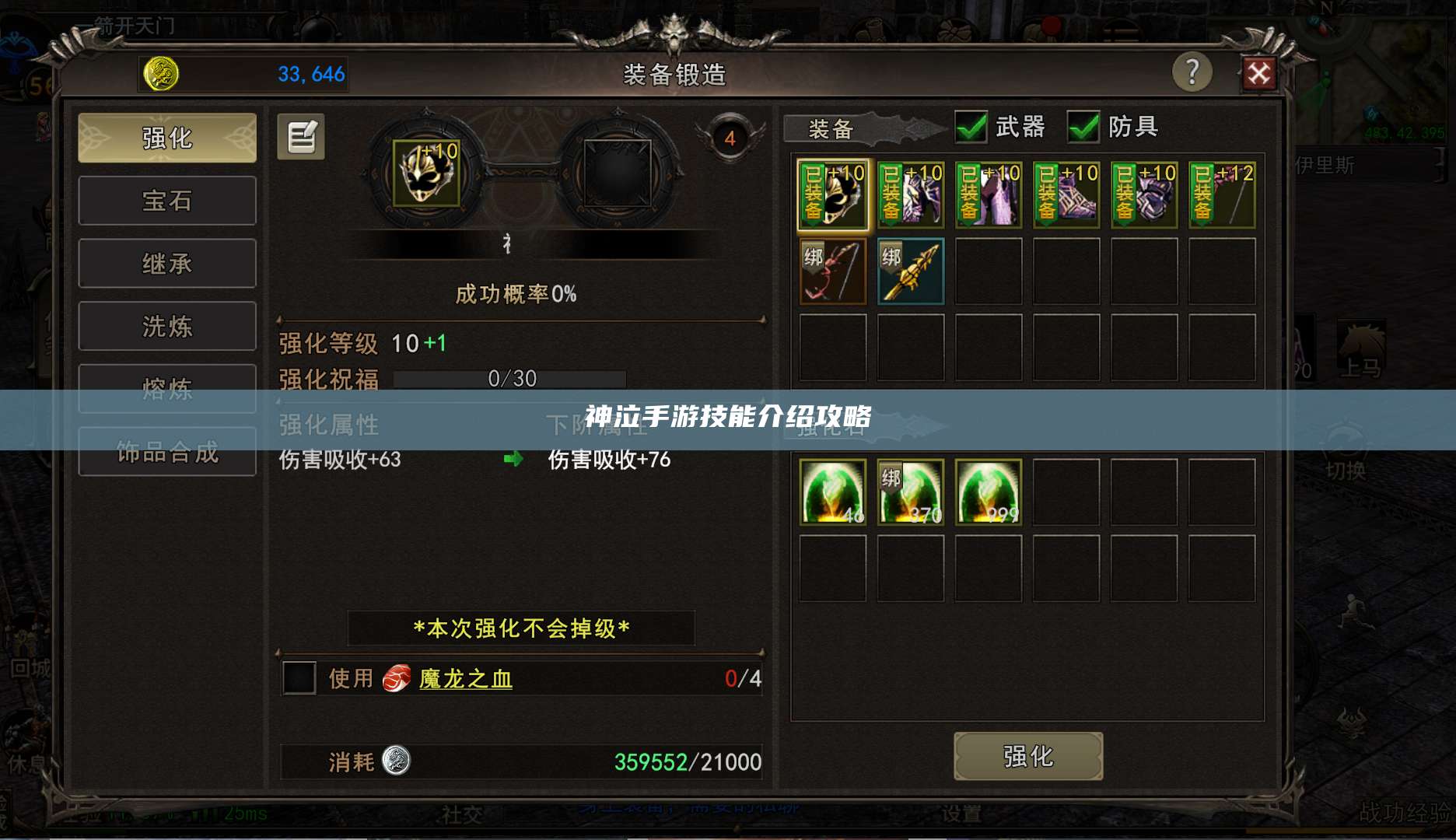 神泣手游技能介绍攻略