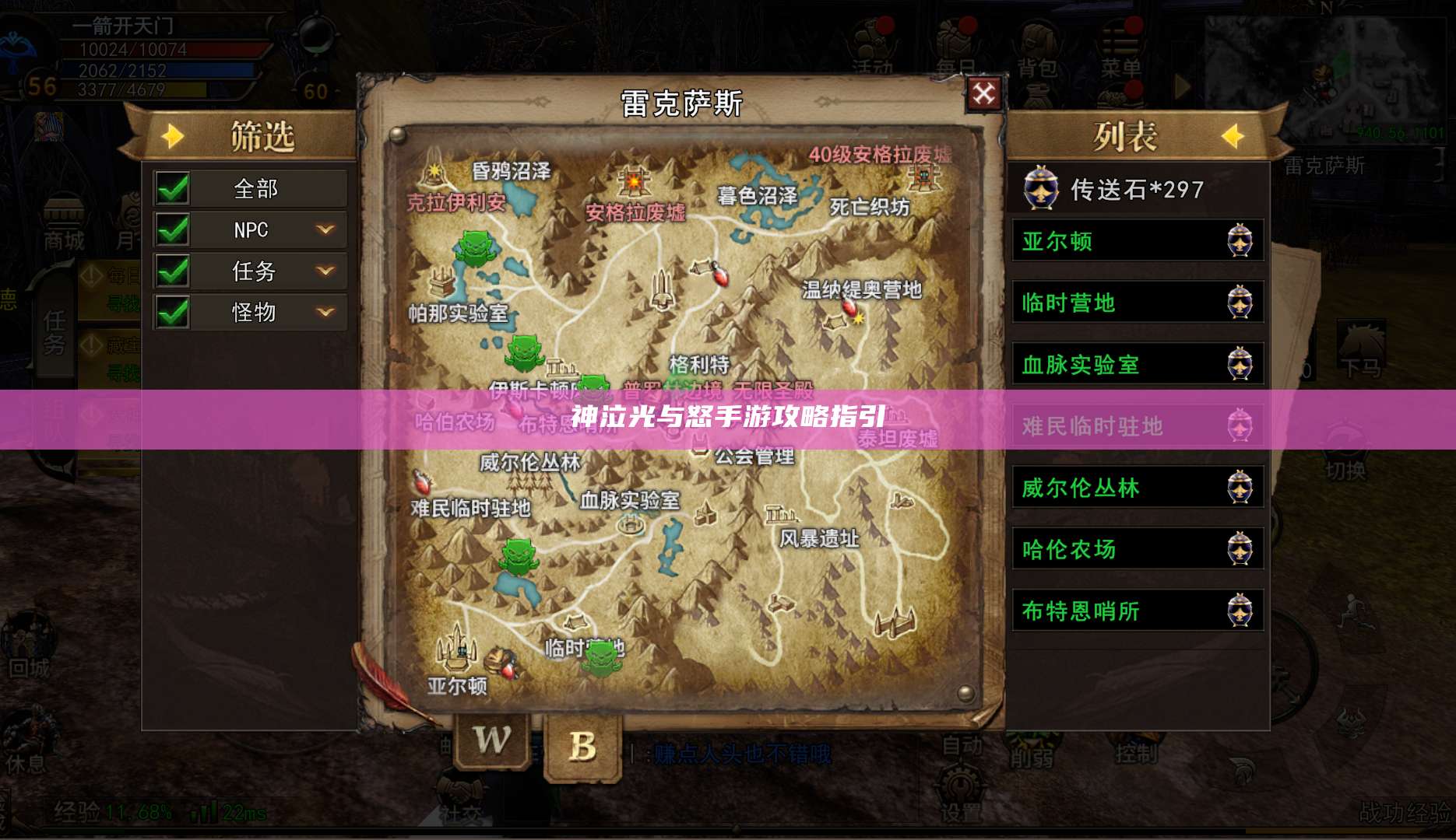 神泣光与怒手游攻略指引