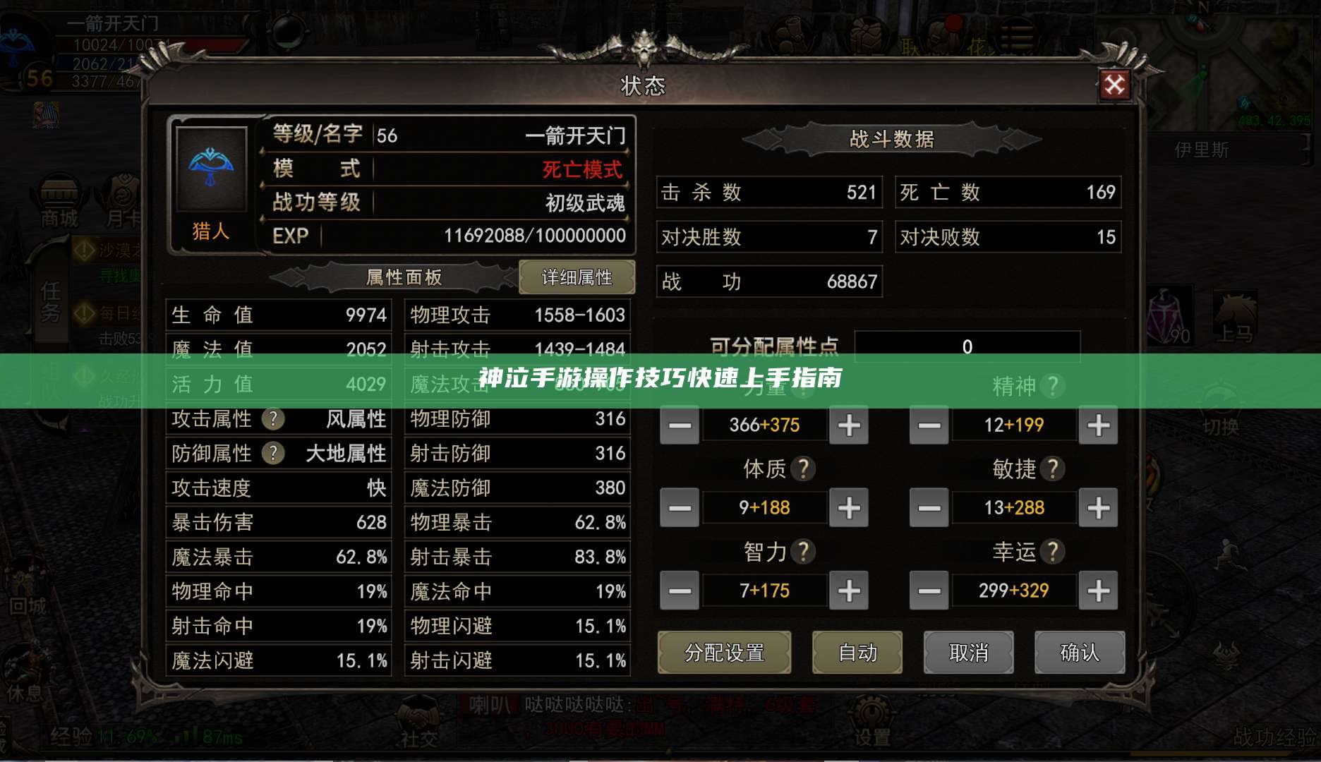 神泣手游操作技巧快速上手指南