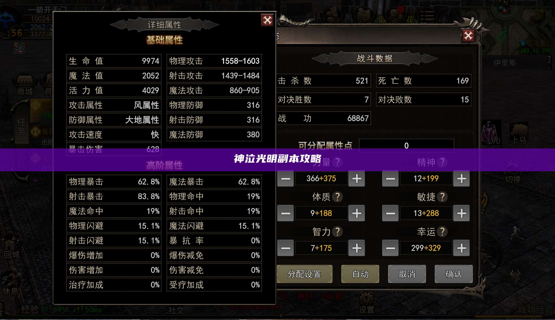 神泣光明副本攻略