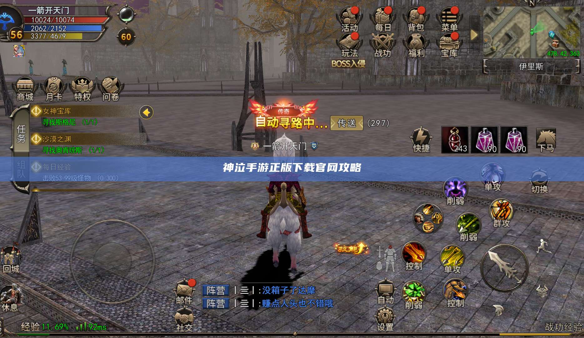 神泣手游正版下载官网攻略