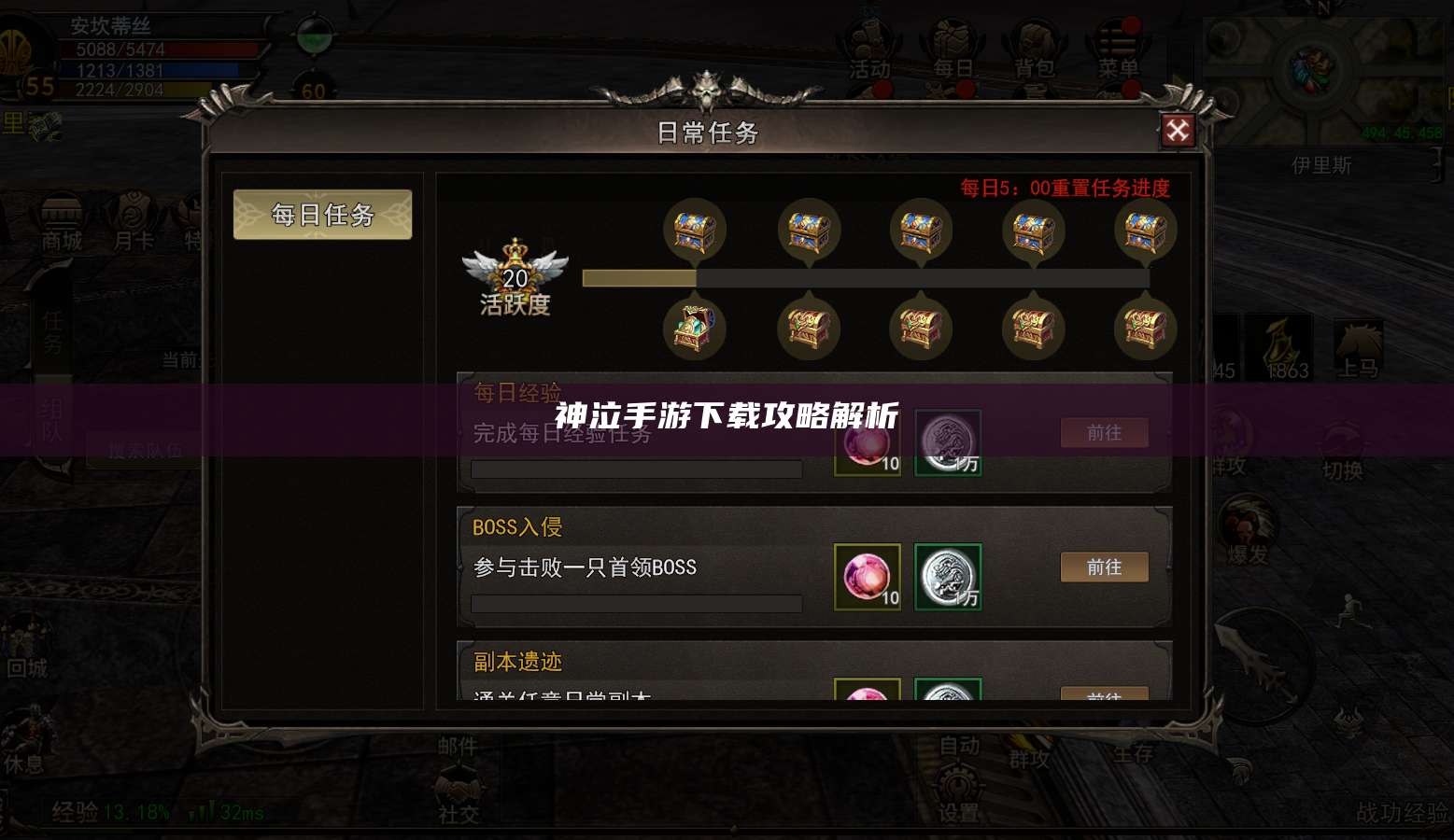 神泣手游下载攻略解析