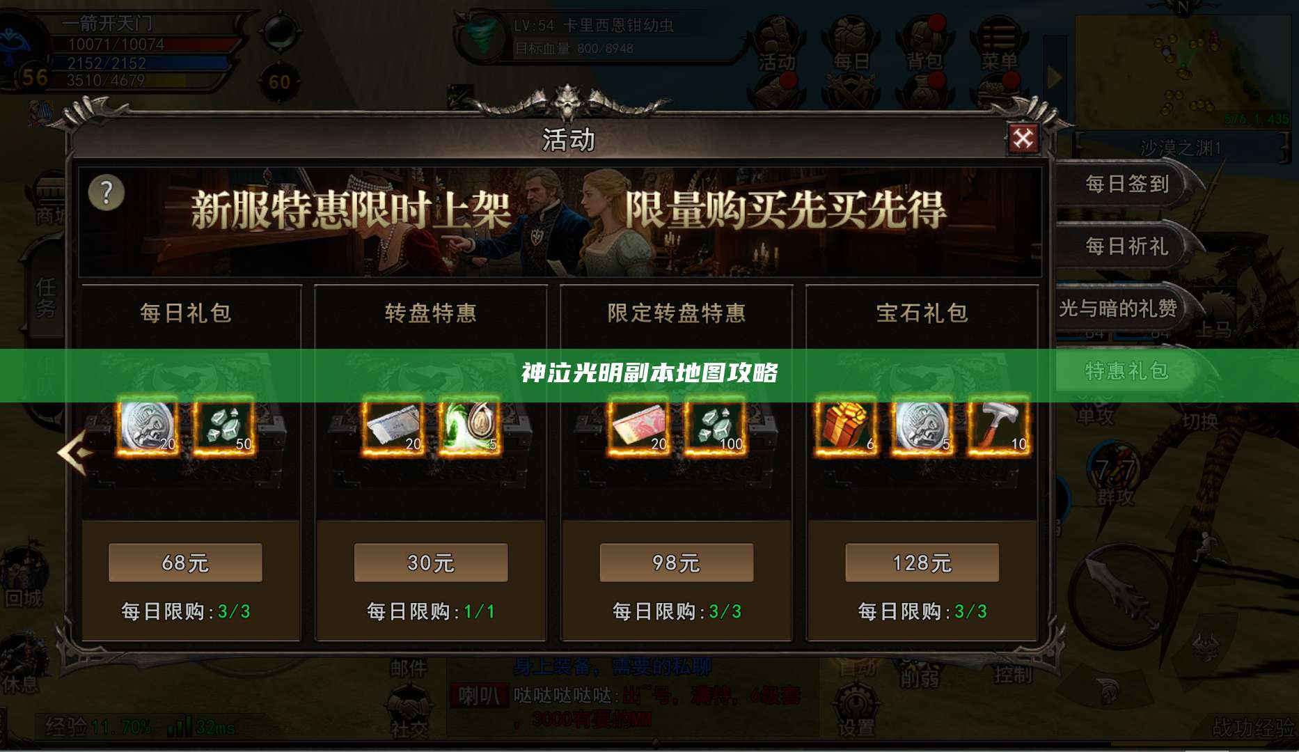 神泣光明副本地图攻略