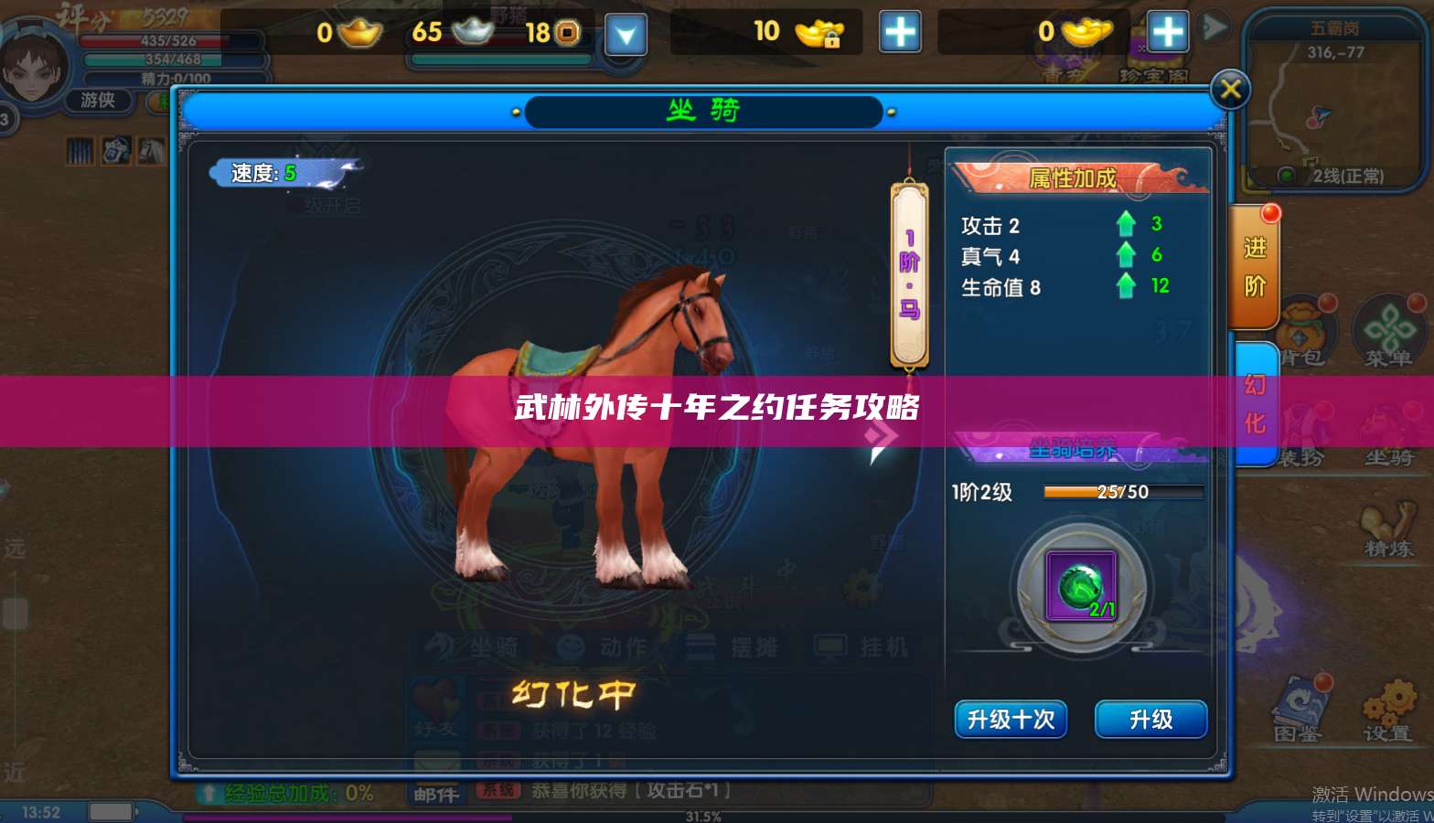 武林外传十年之约任务攻略