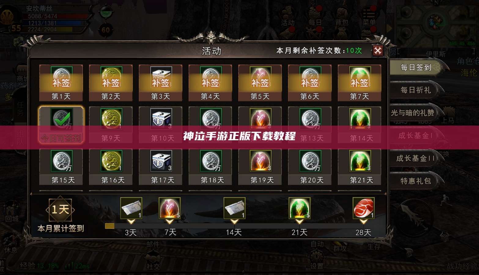 神泣手游正版下载教程