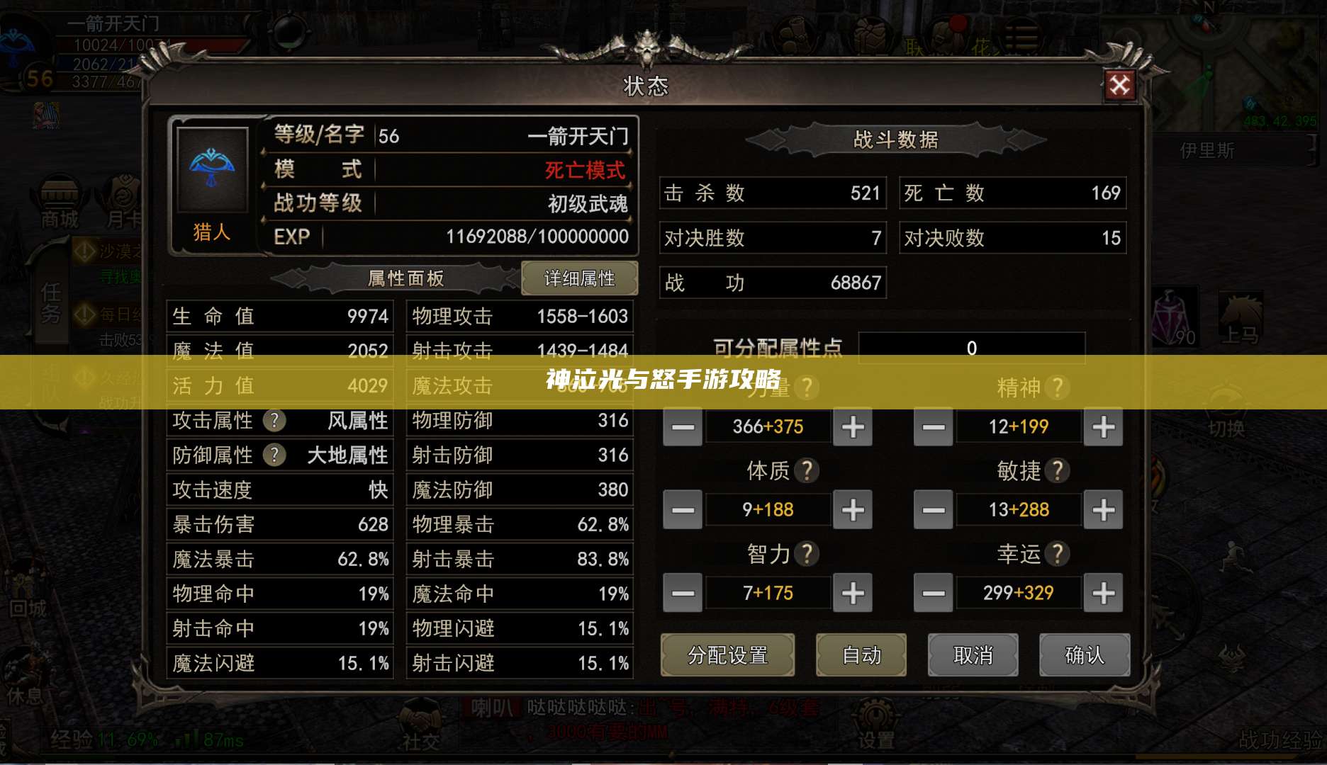 神泣光与怒手游攻略