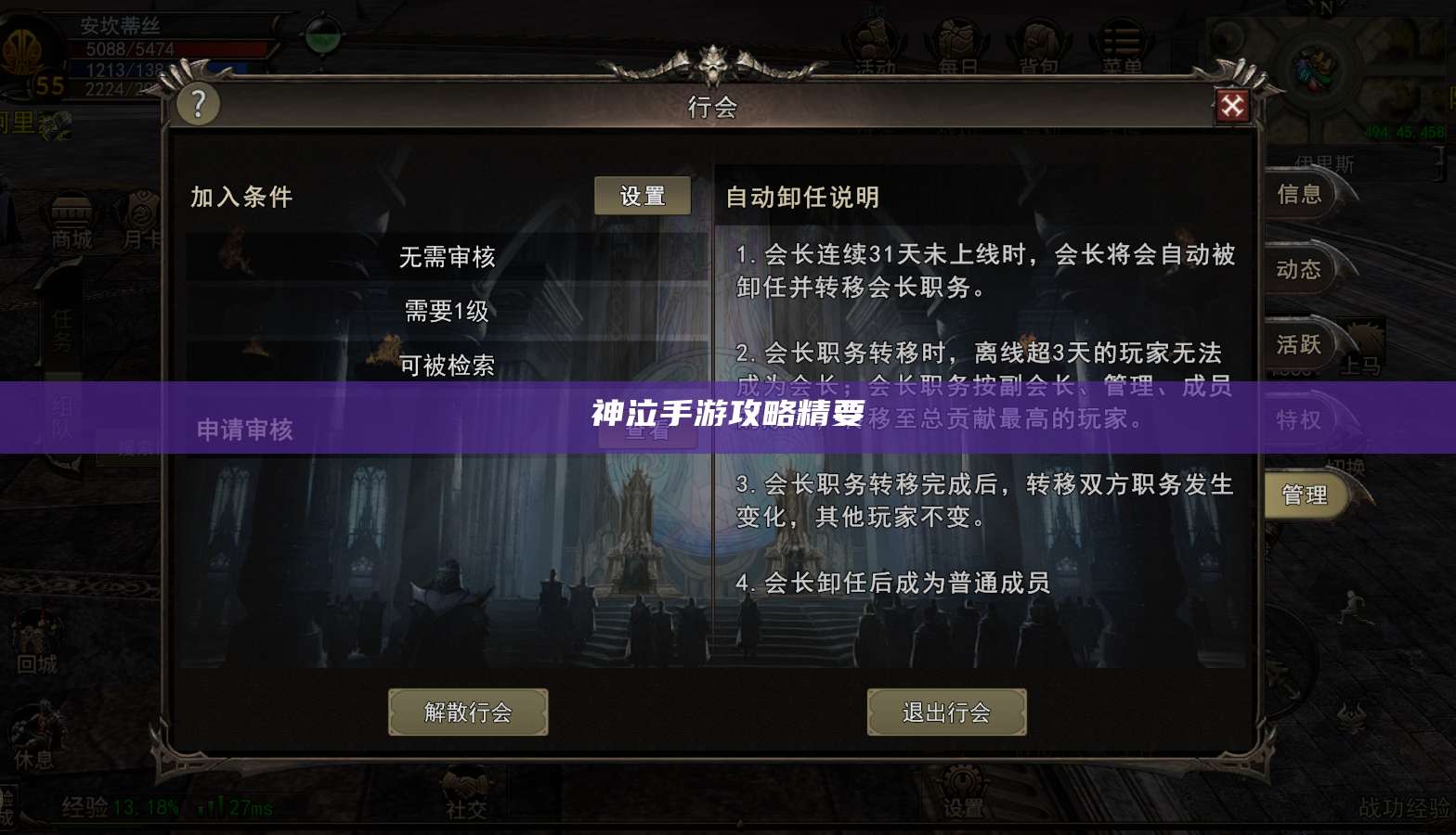 神泣手游攻略精要