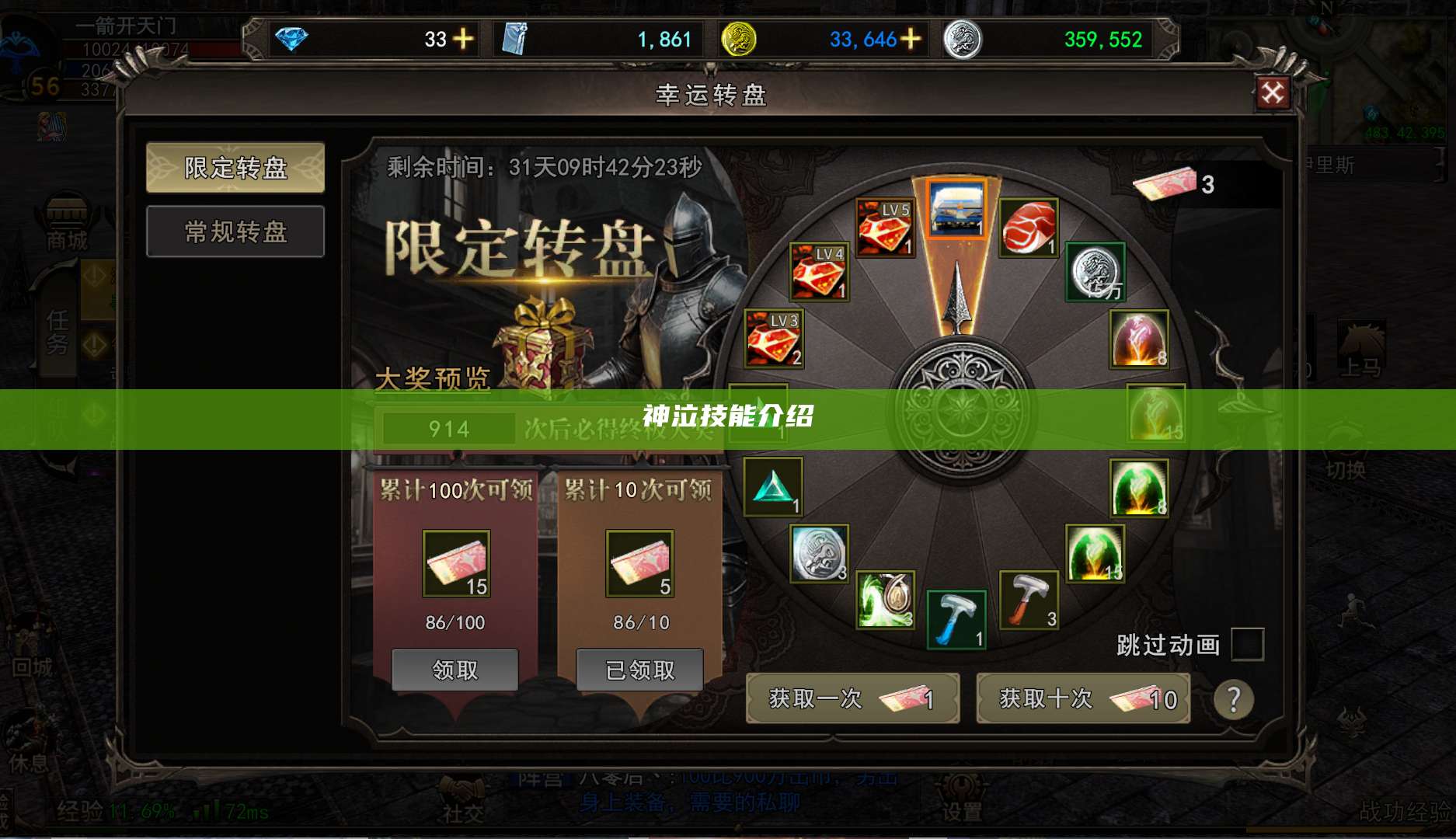 神泣技能介绍