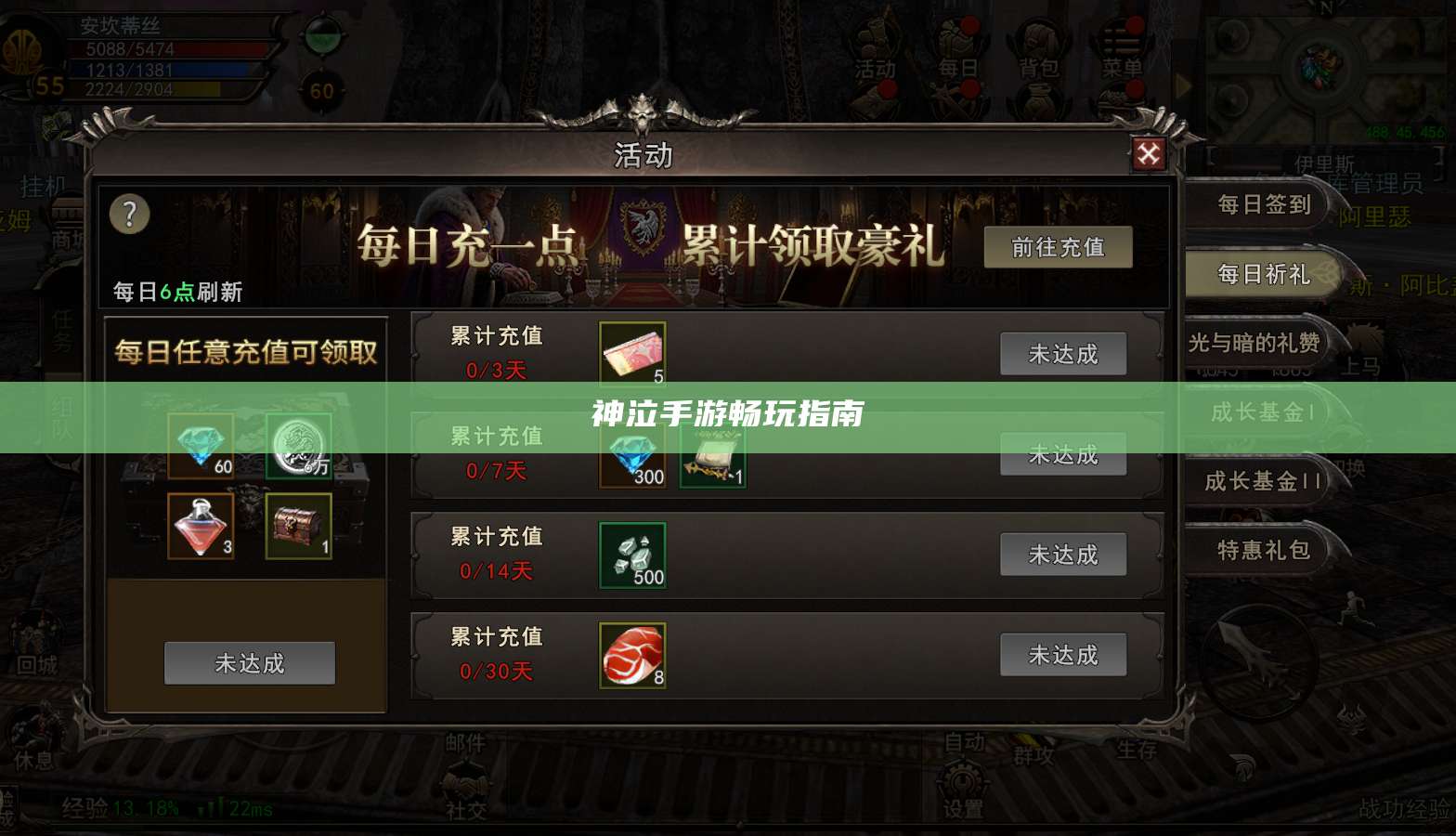 神泣手游畅玩指南