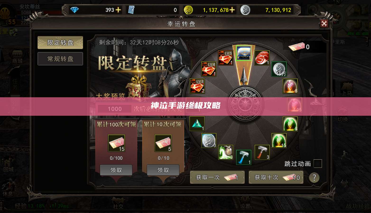 神泣手游终极攻略
