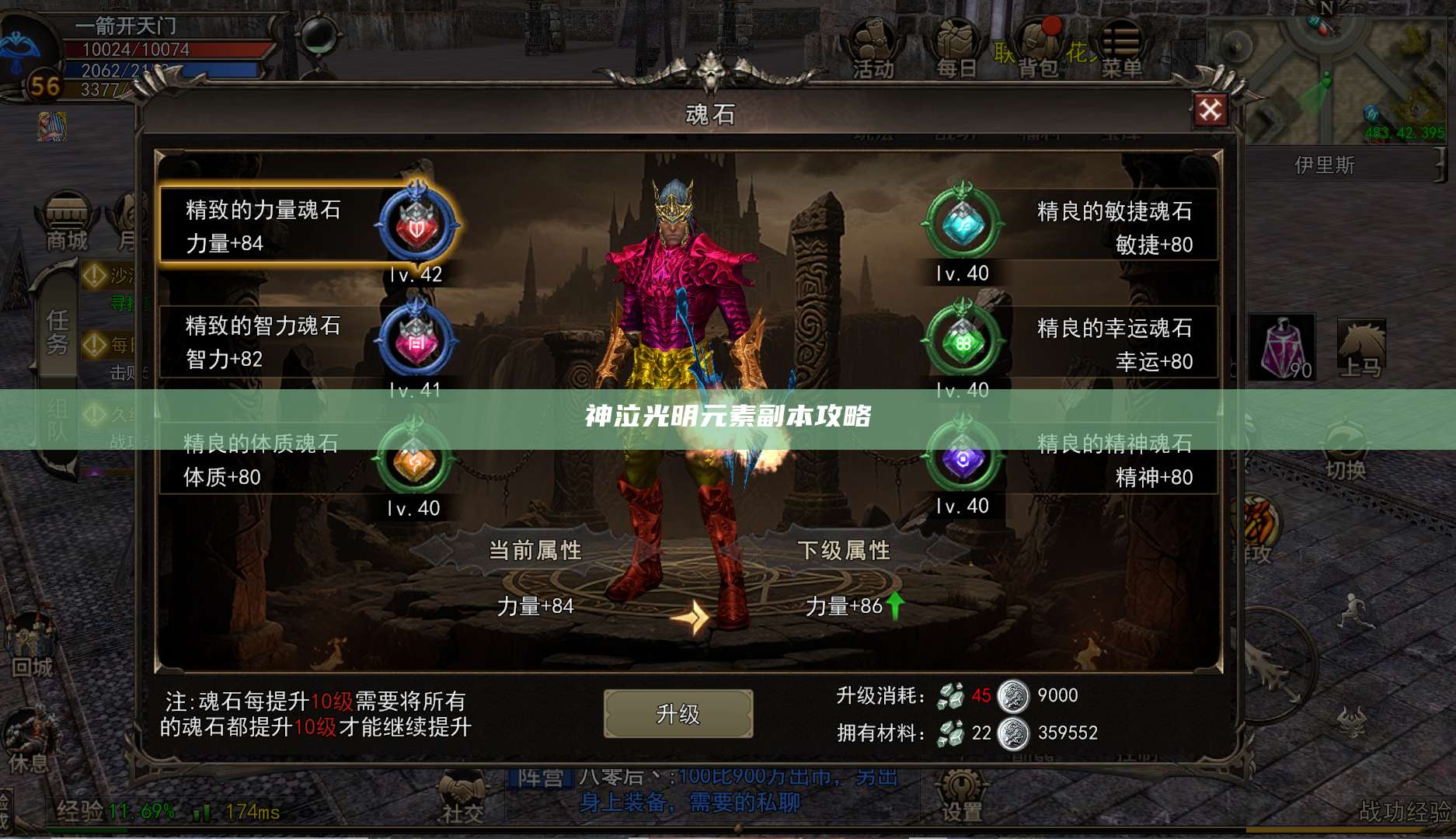 神泣光明元素副本攻略