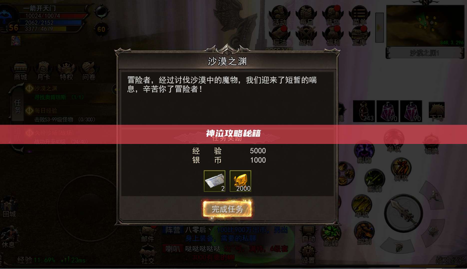 神泣攻略秘籍
