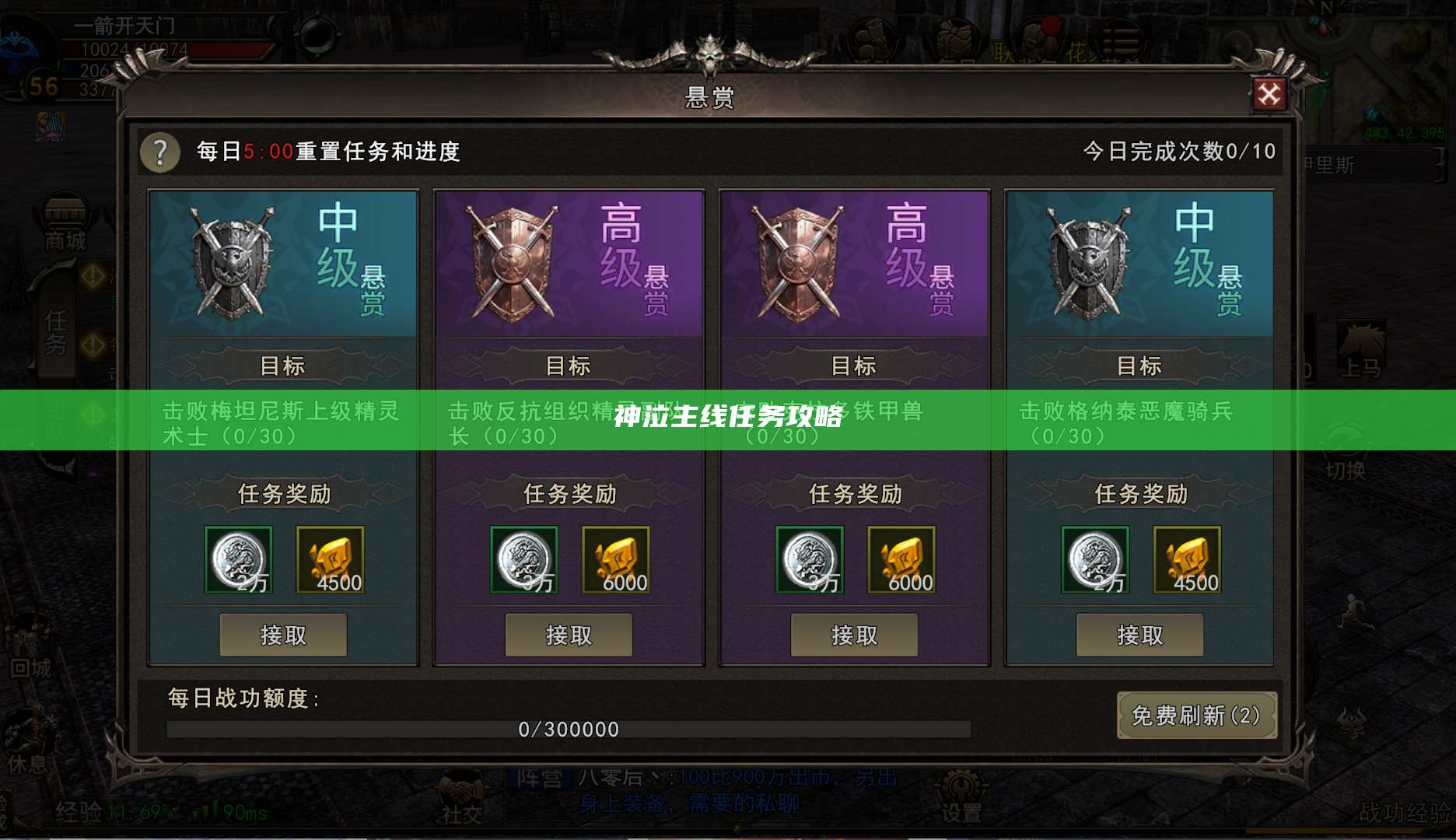 神泣主线任务攻略