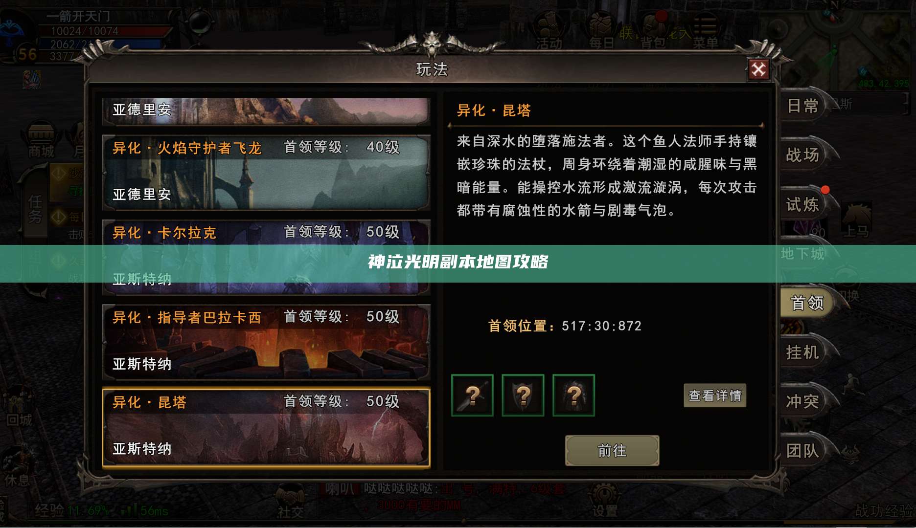 神泣光明副本地图攻略