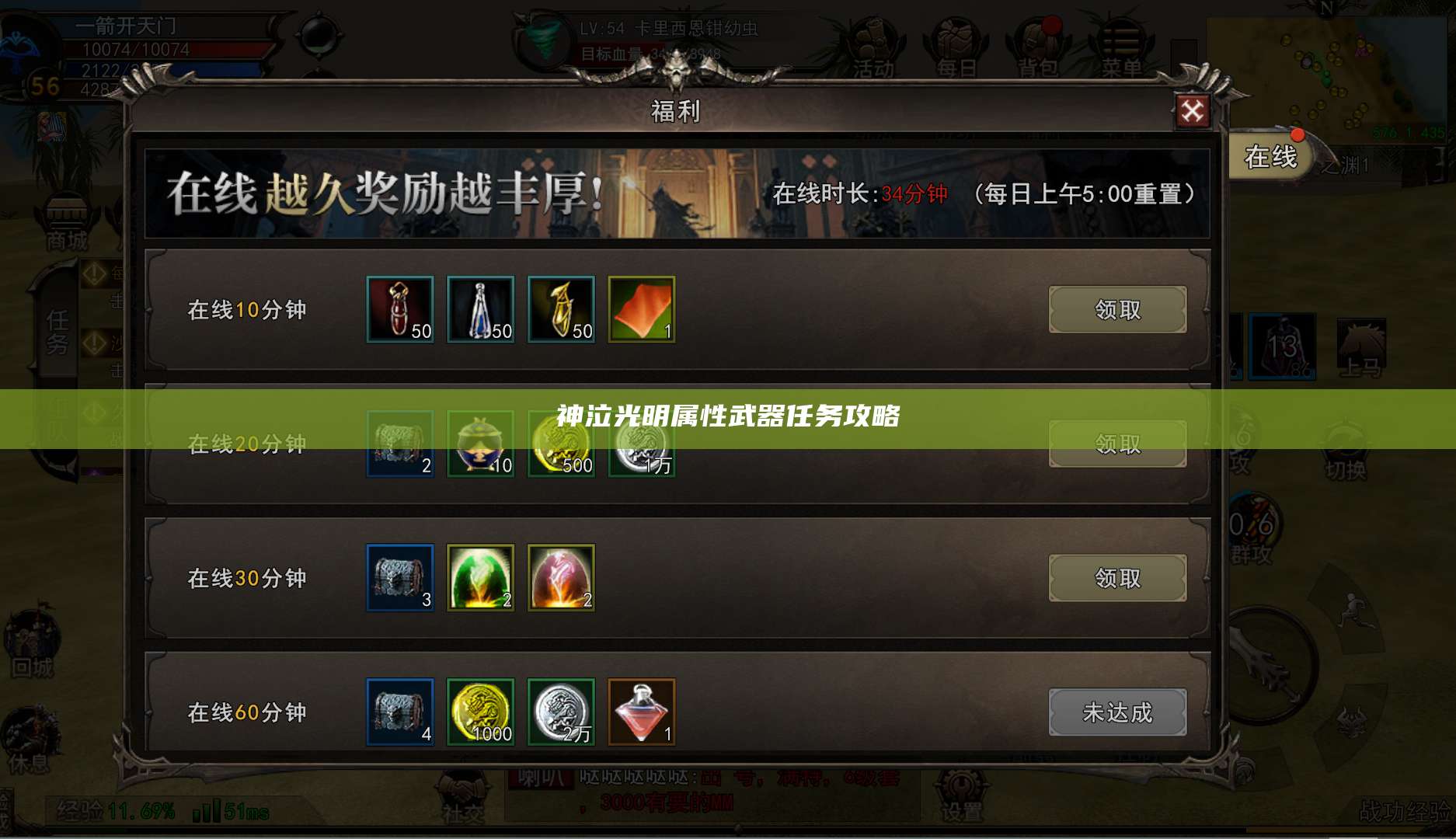 神泣光明属性武器任务攻略