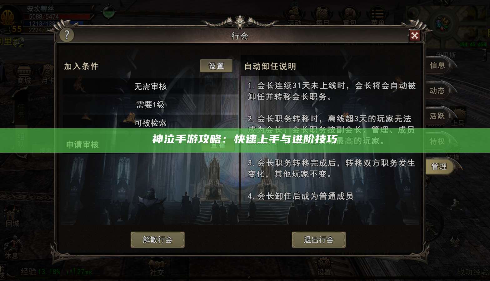 神泣手游攻略：快速上手与进阶技巧