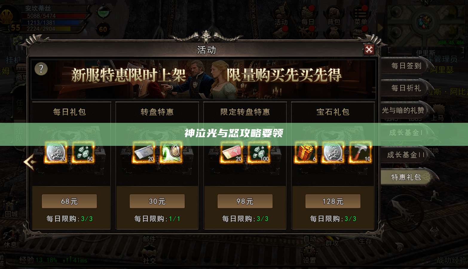 神泣光与怒攻略要领