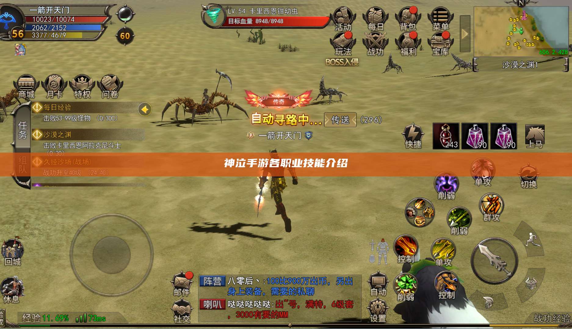 神泣手游各职业技能介绍