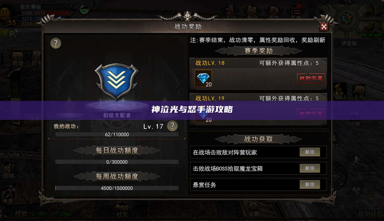 神泣光与怒手游攻略