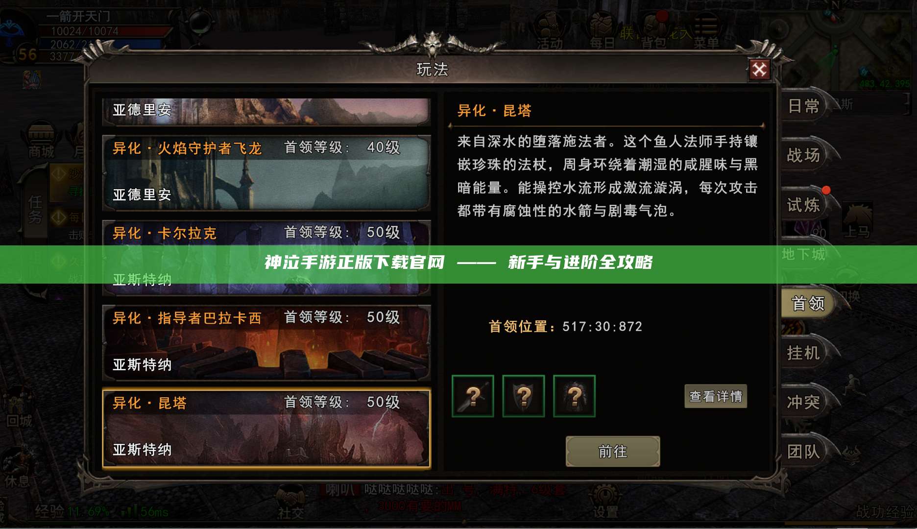 神泣手游正版下载官网 —— 新手与进阶全攻略