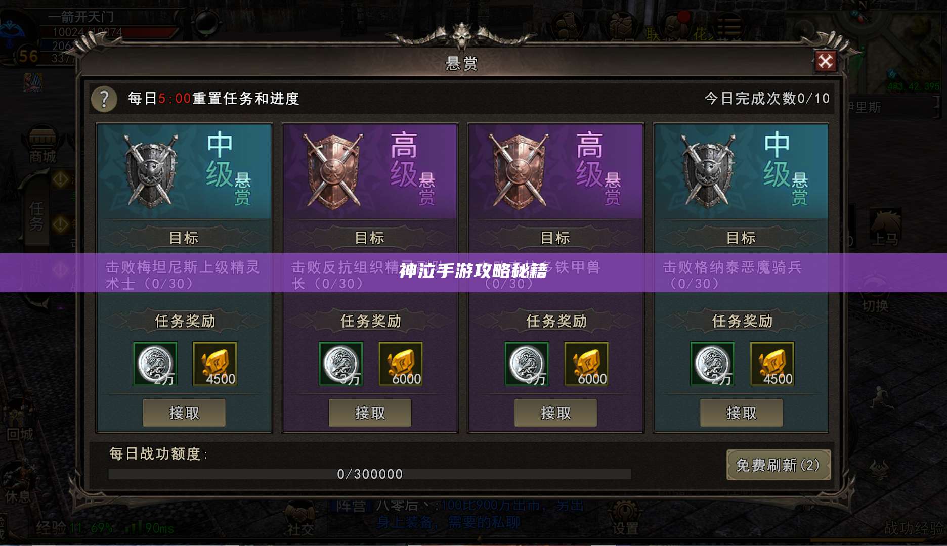 神泣手游攻略秘籍