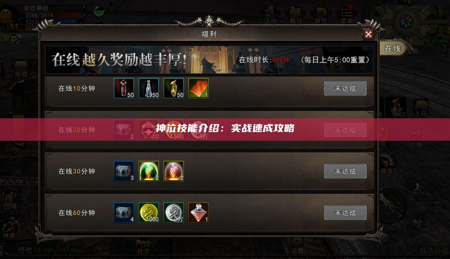 神泣技能介绍：实战速成攻略