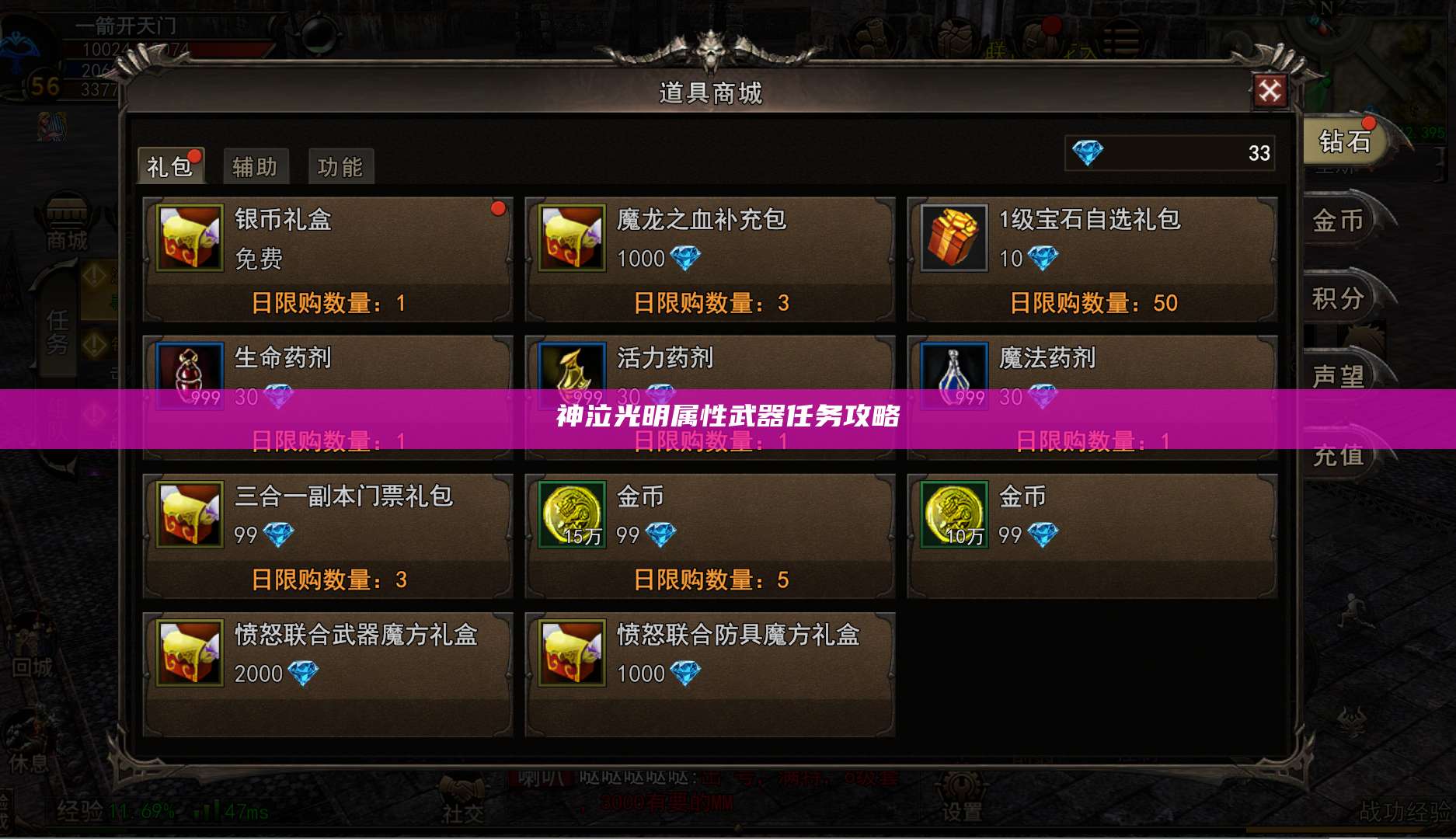 神泣光明属性武器任务攻略