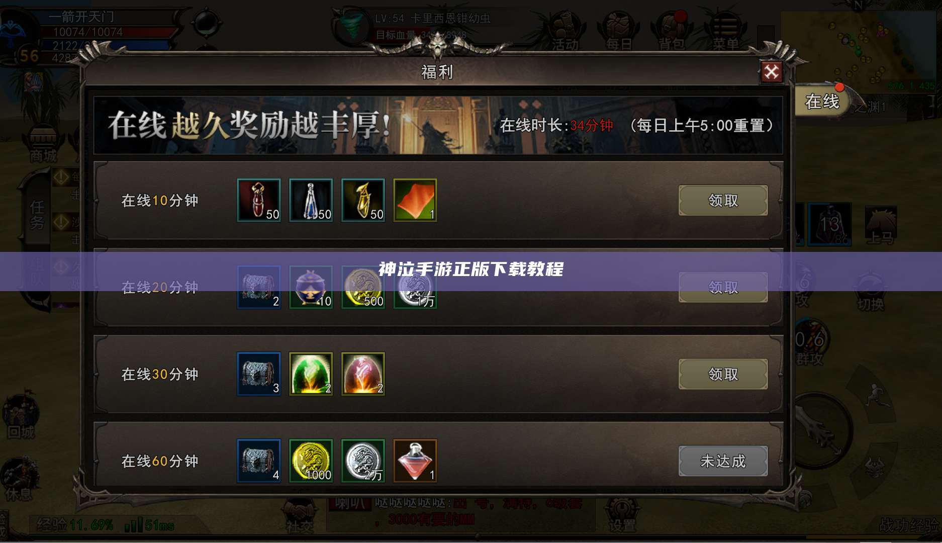 神泣手游正版下载教程