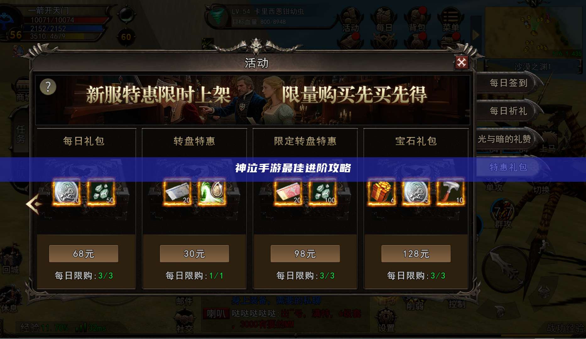 神泣手游最佳进阶攻略