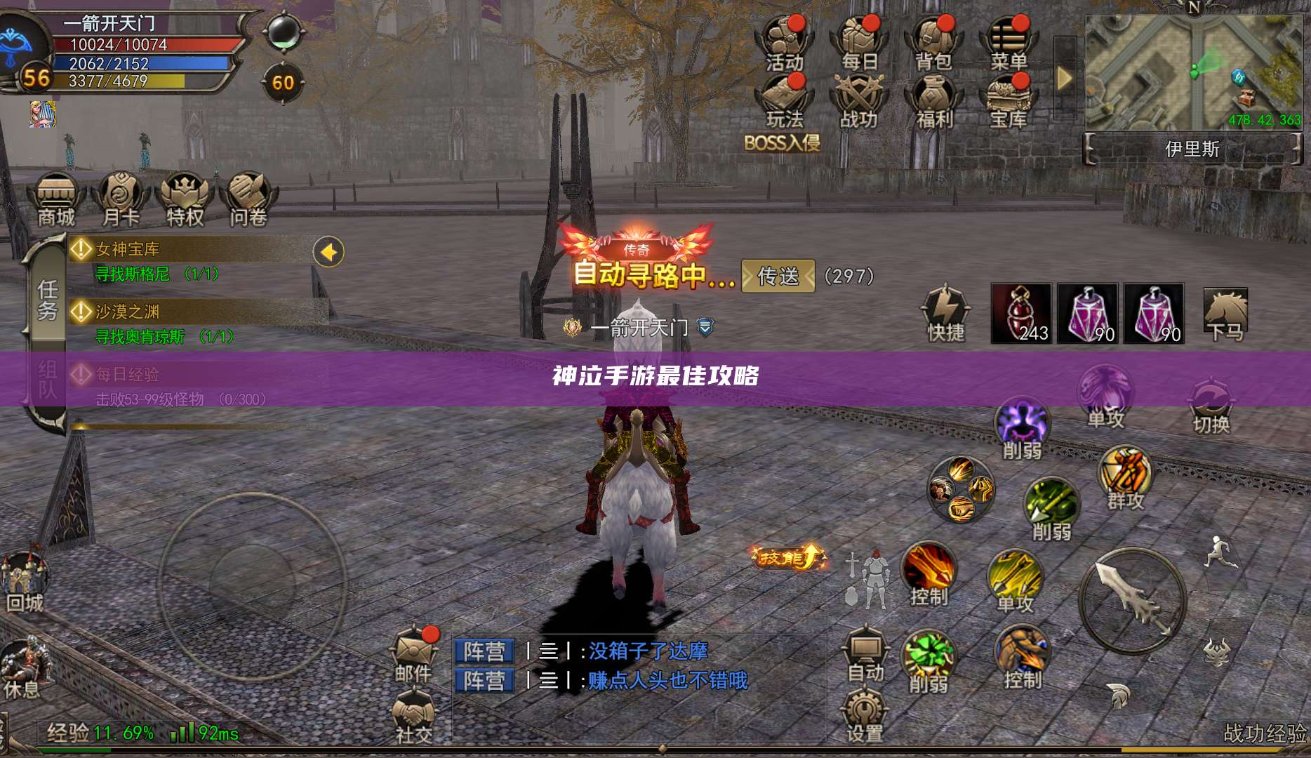 神泣手游最佳攻略