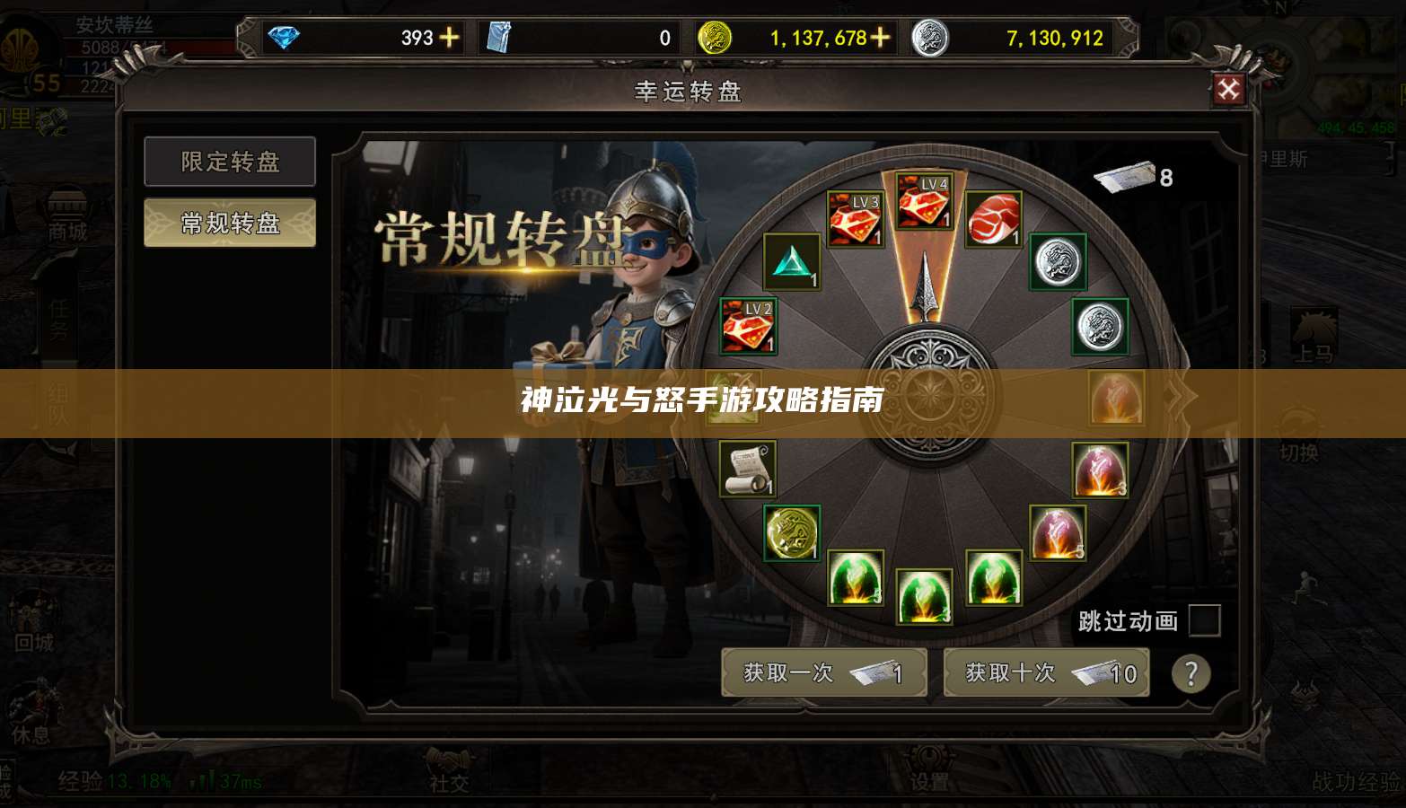 神泣光与怒手游攻略指南