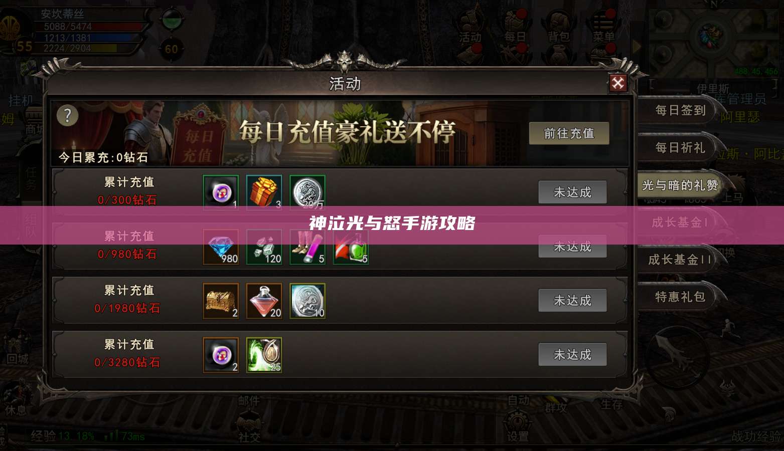 神泣光与怒手游攻略