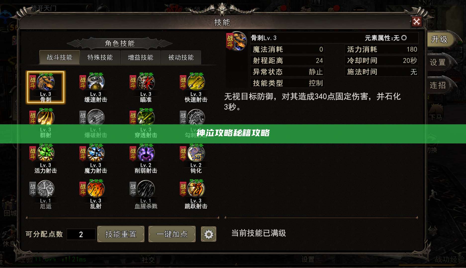神泣攻略秘籍攻略