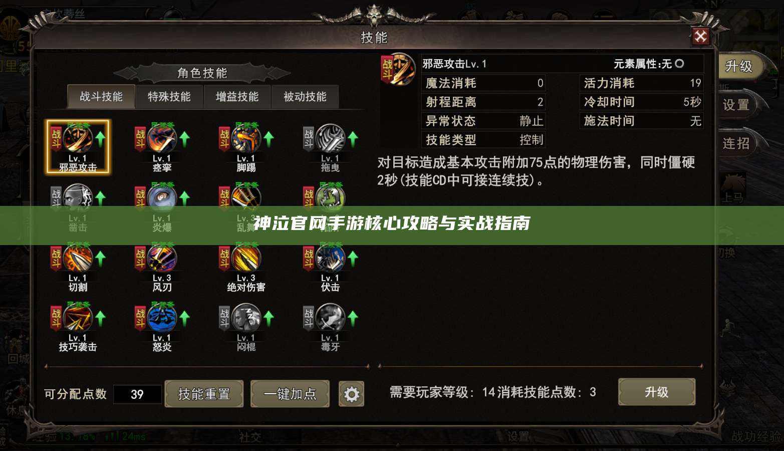 神泣官网手游核心攻略与实战指南