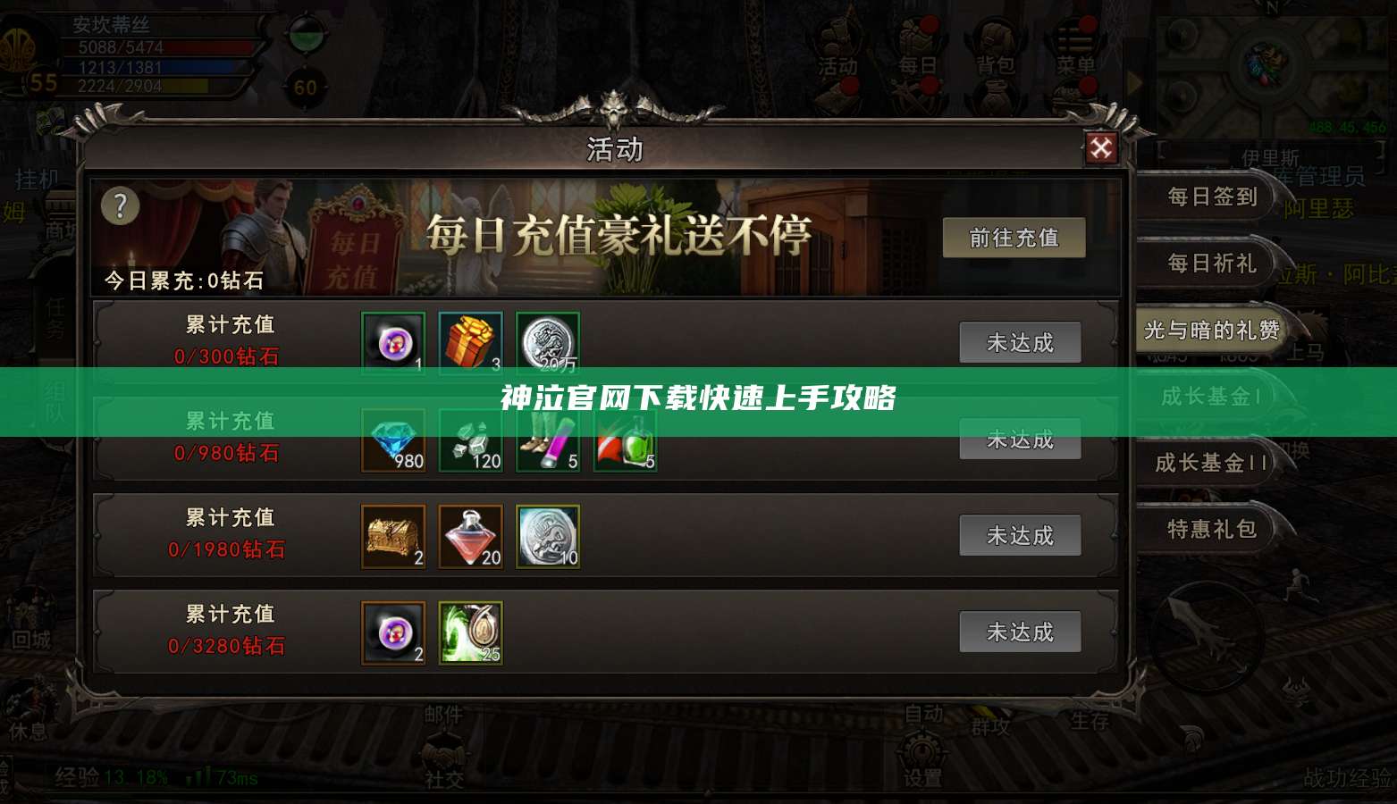 神泣官网下载快速上手攻略