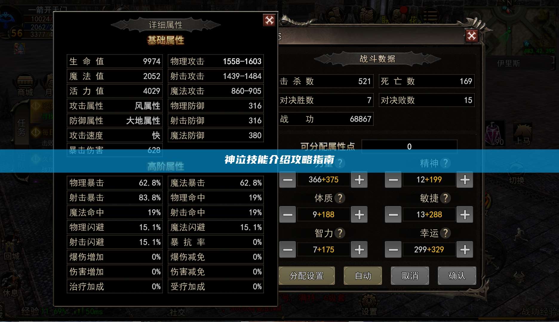 神泣技能介绍攻略指南