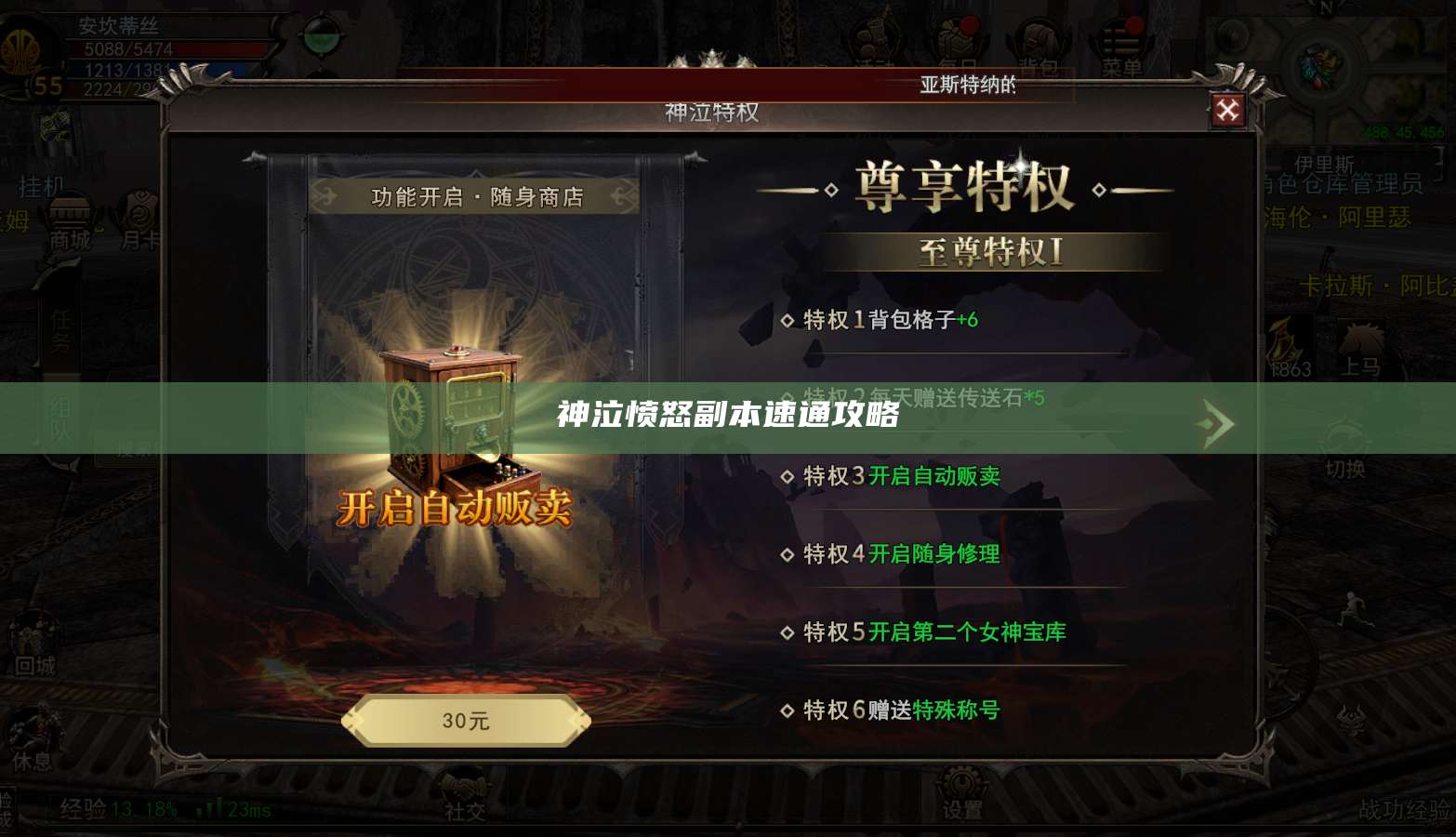 神泣愤怒副本速通攻略