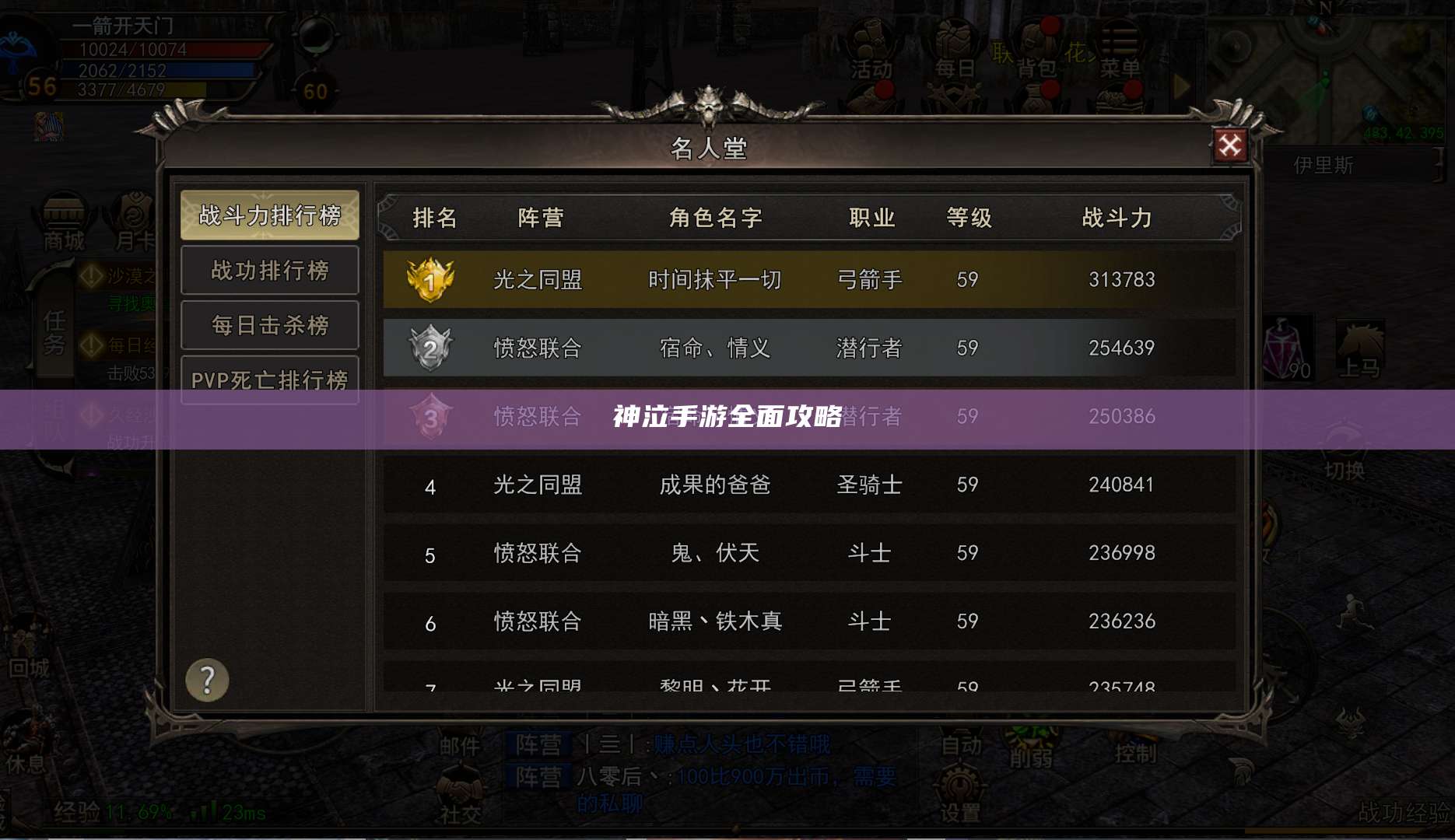 神泣手游全面攻略