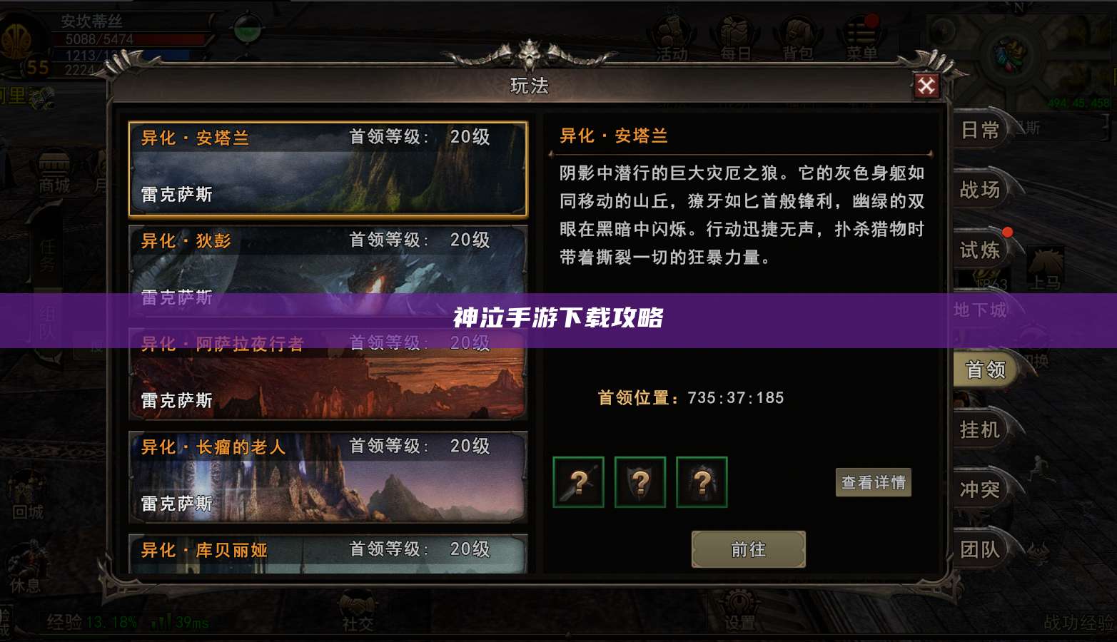 神泣手游下载攻略