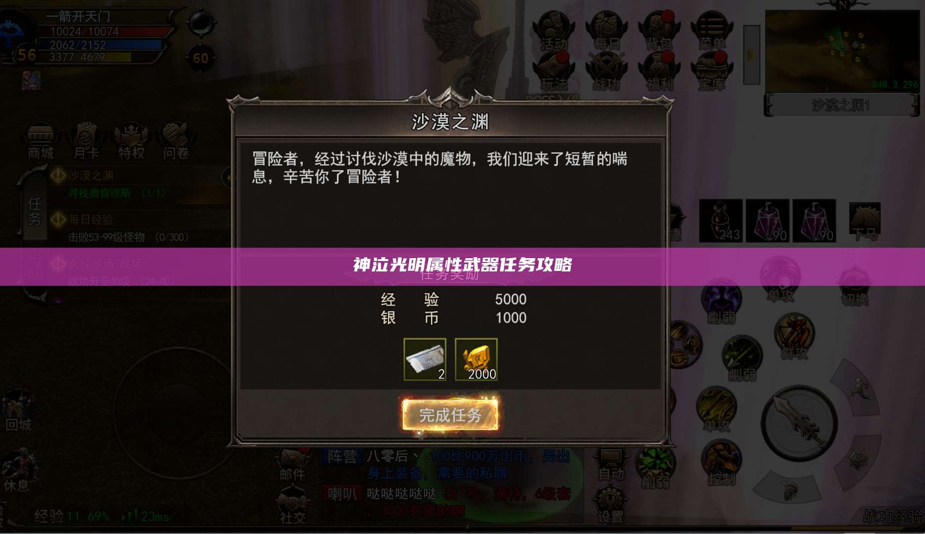 神泣光明属性武器任务攻略