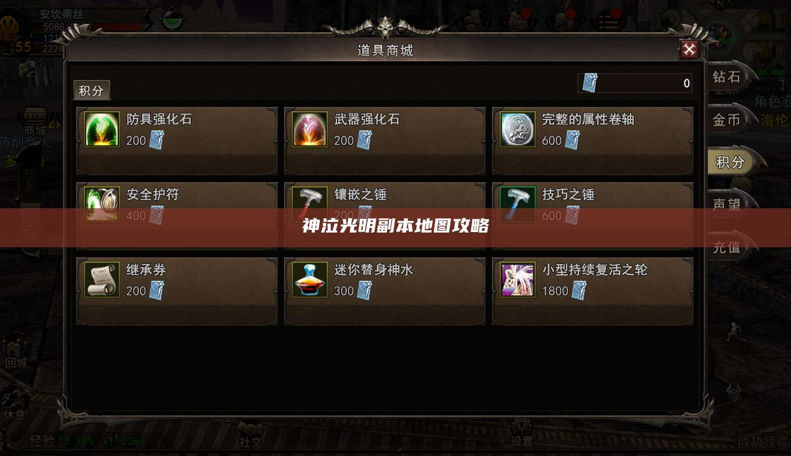 神泣光明副本地图攻略